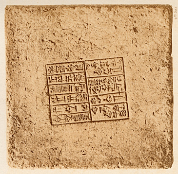 Brique inscrite. Gudea, roi de Lagaš, commémore la (re)construction du temple Eninnu dédié au dieu Ningirsu (E. de Sarzec, DC II, pl. 37, no. 7).